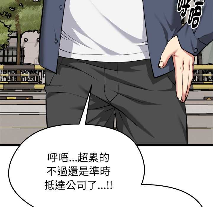启动復仇系统第18話