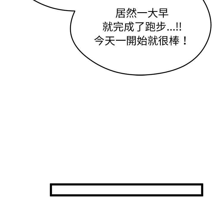 启动復仇系统第18話