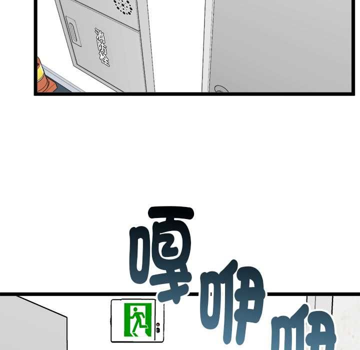 启动復仇系统第18話