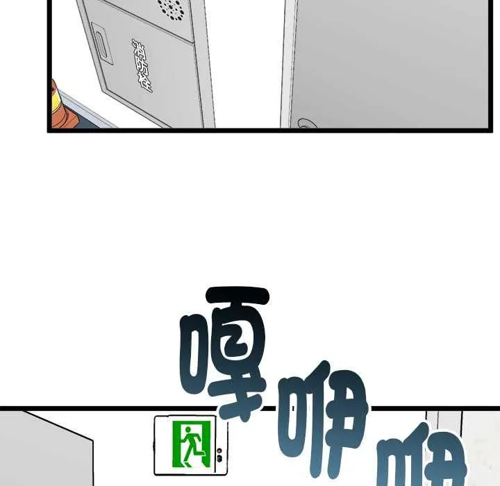 啟動復仇系統第18話