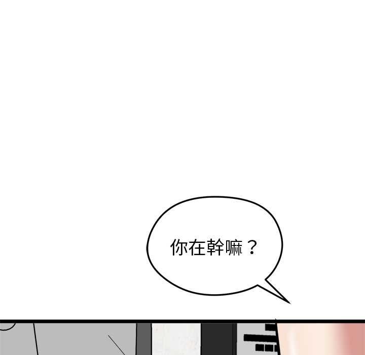 启动復仇系统第18話