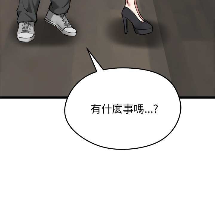 启动復仇系统第18話