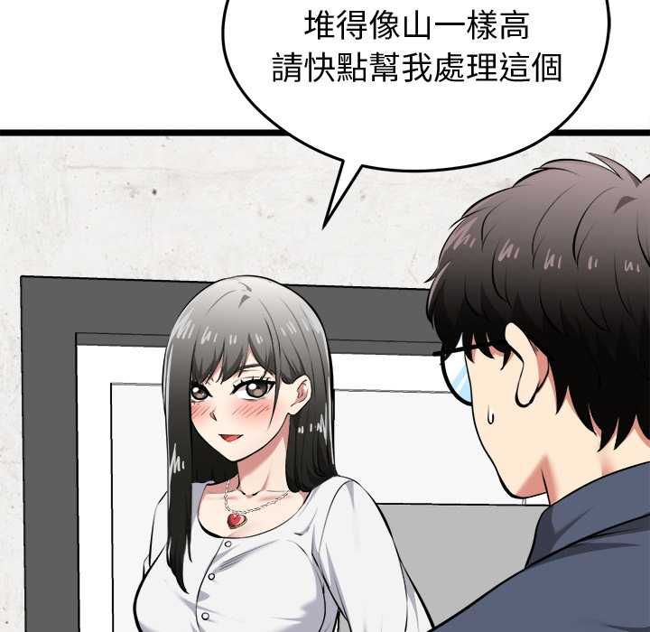 启动復仇系统第18話
