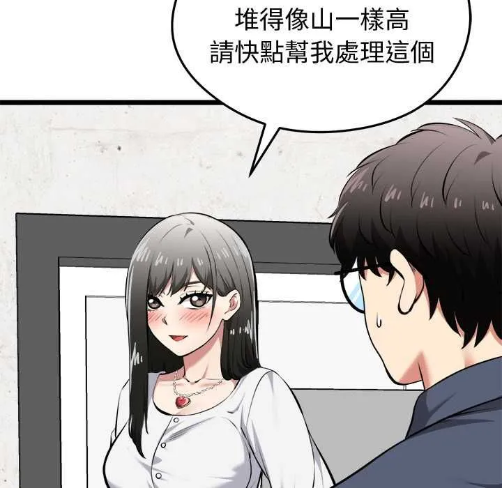 啟動復仇系統第18話