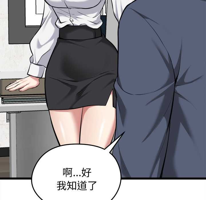 启动復仇系统第18話