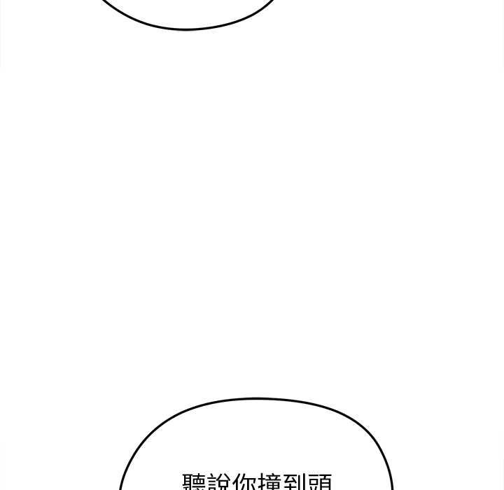 启动復仇系统第18話