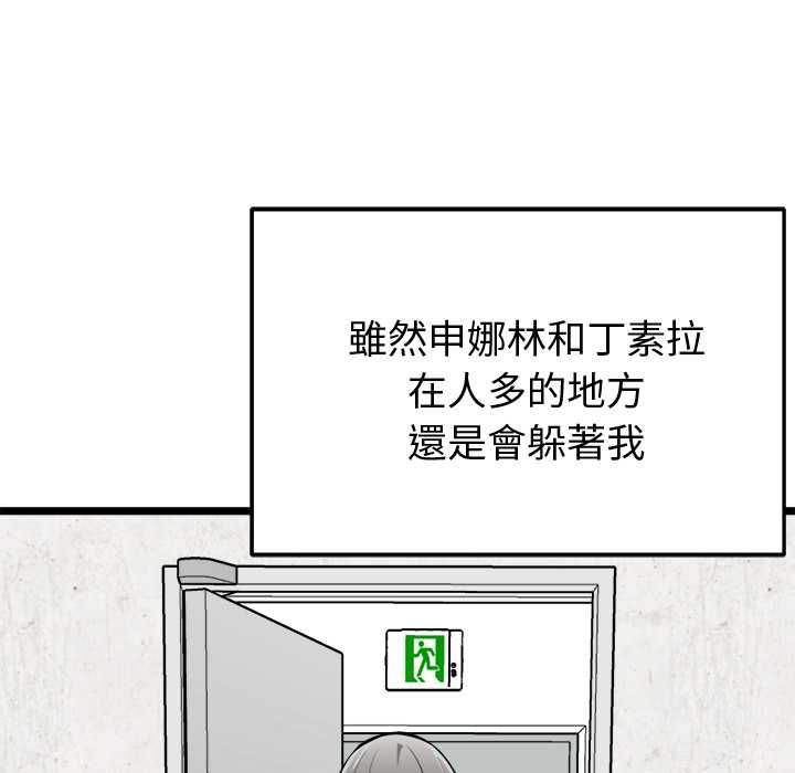 启动復仇系统第18話