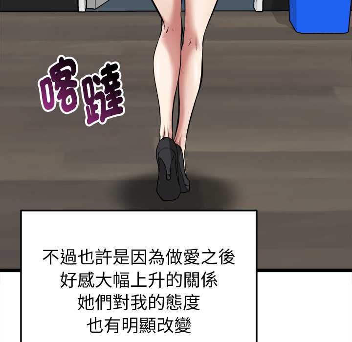 启动復仇系统第18話