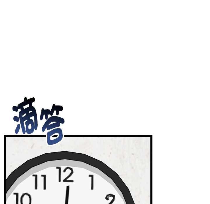 启动復仇系统第18話