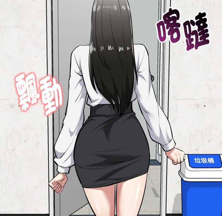 启动復仇系统第18話