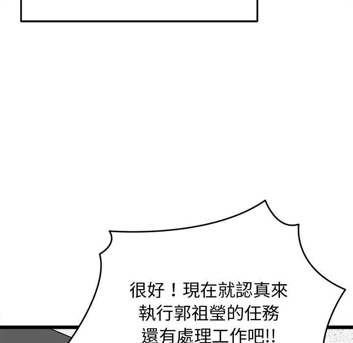 启动復仇系统第18話
