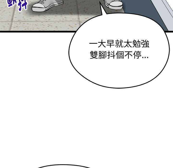 启动復仇系统第18話