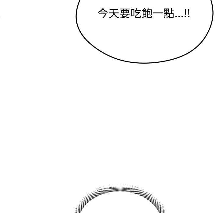 启动復仇系统第18話