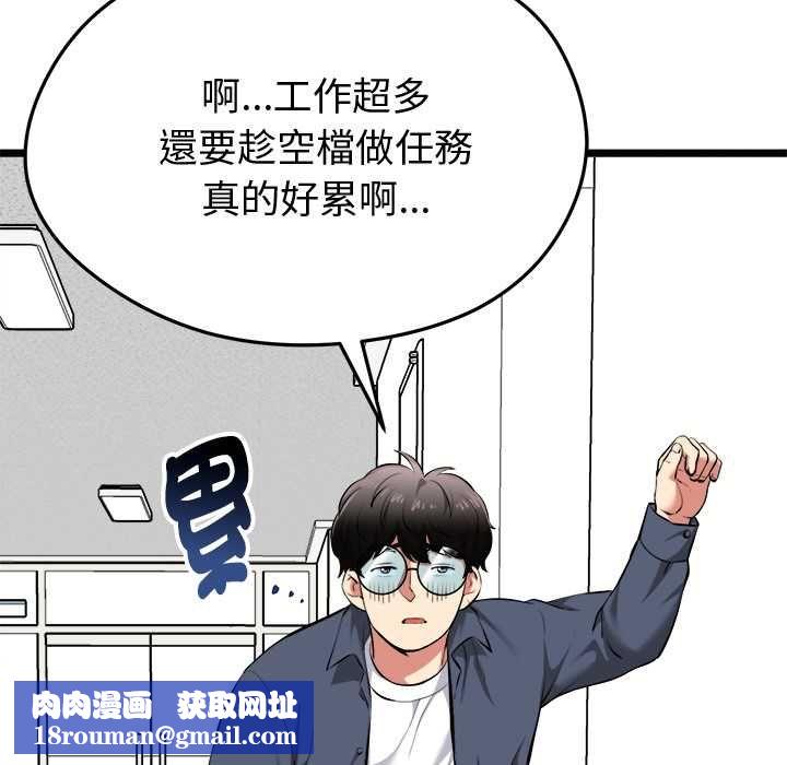 启动復仇系统第18話