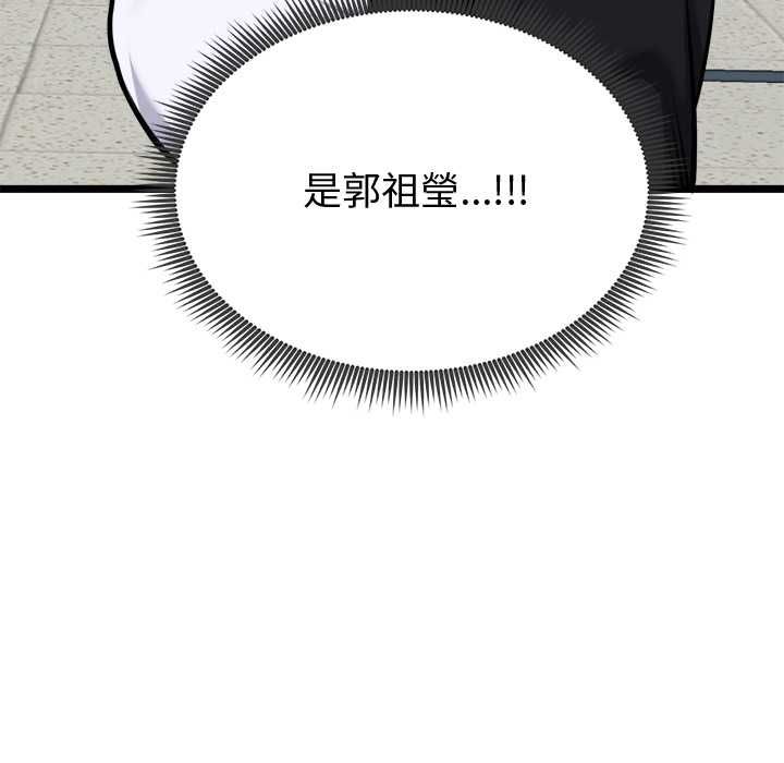 启动復仇系统第18話