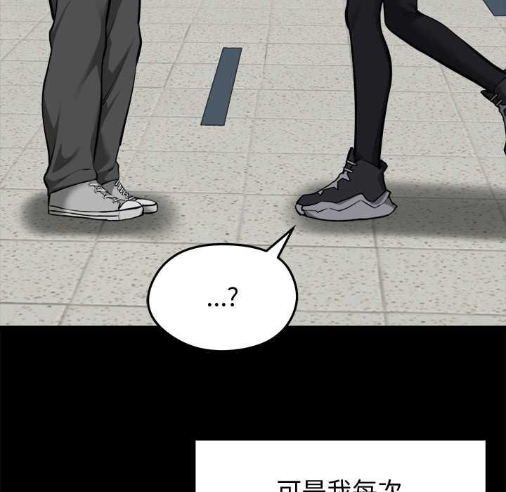 启动復仇系统第18話