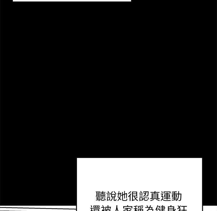 启动復仇系统第18話