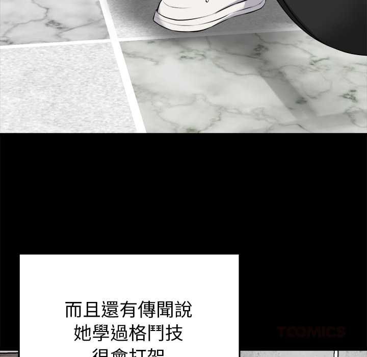 启动復仇系统第18話