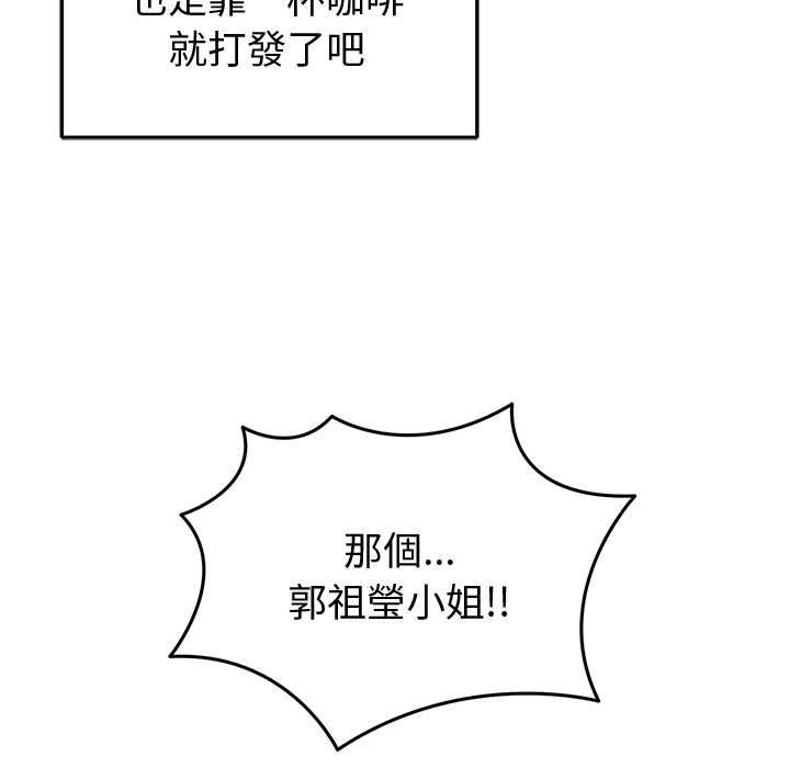 启动復仇系统第18話