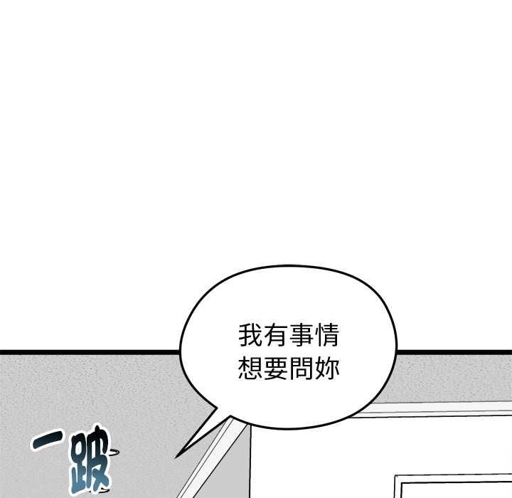 启动復仇系统第18話