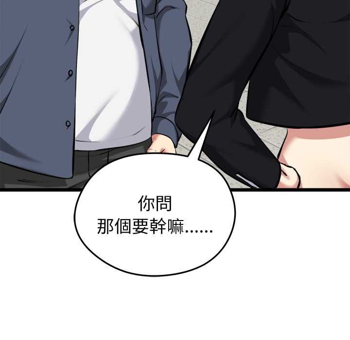 启动復仇系统第18話