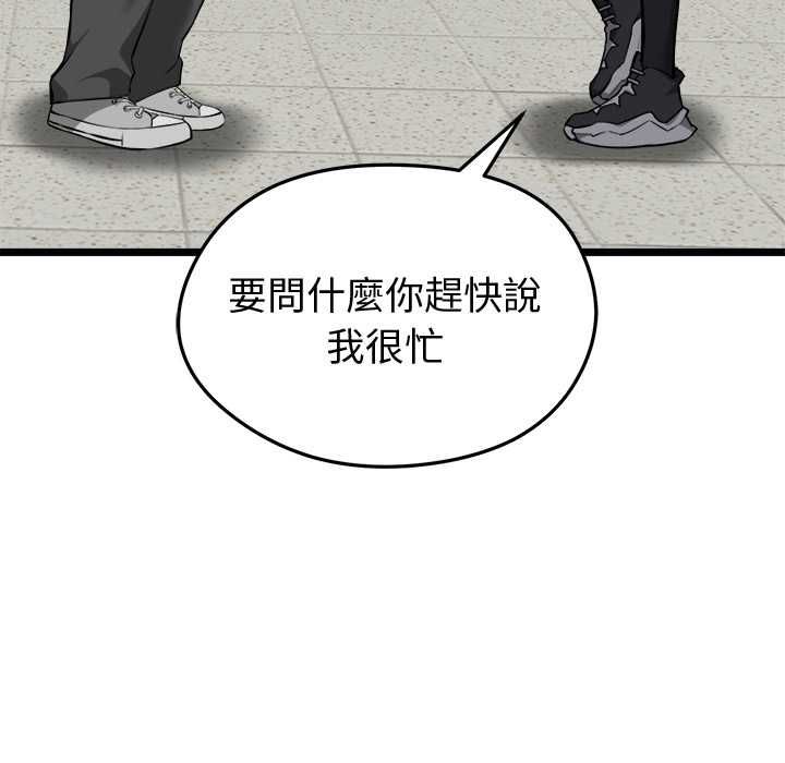 启动復仇系统第18話