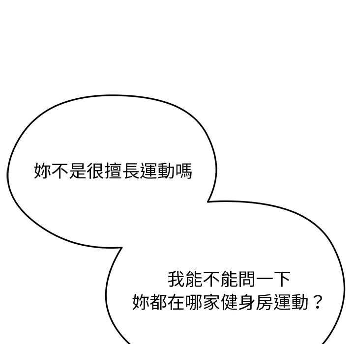 启动復仇系统第18話