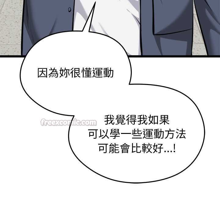 启动復仇系统第18話