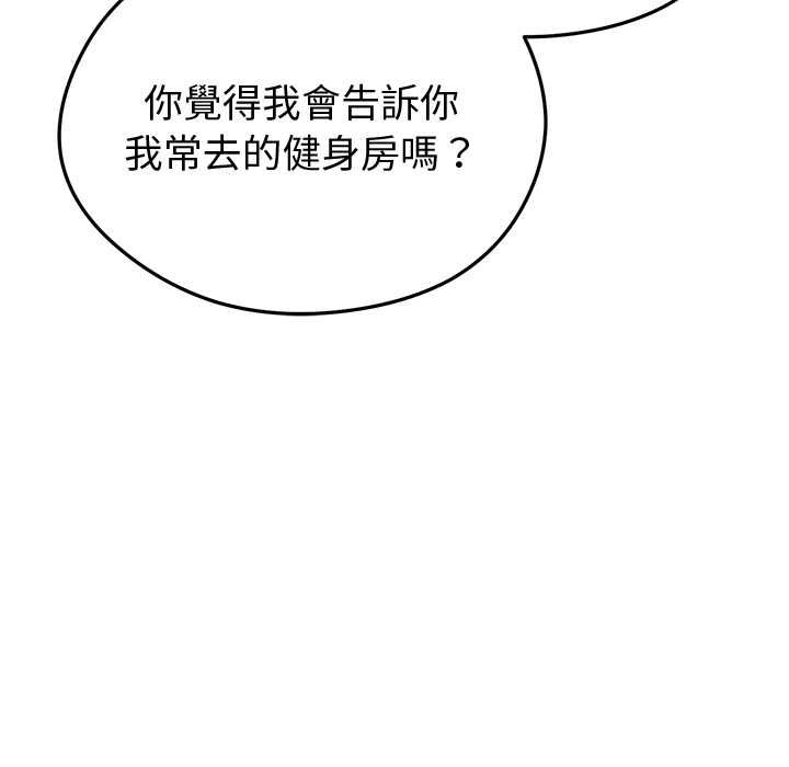 启动復仇系统第18話