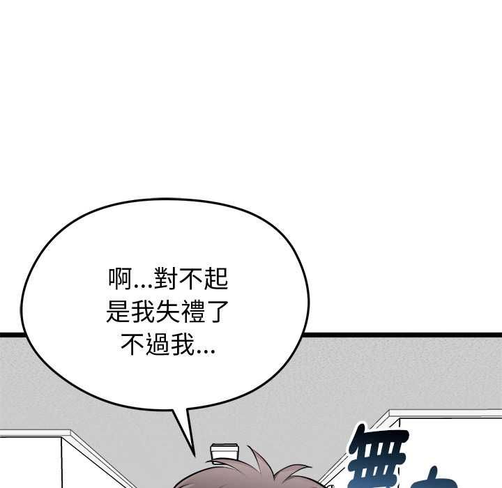 启动復仇系统第18話