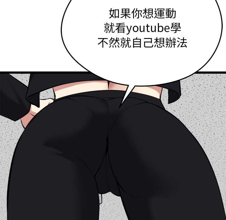 启动復仇系统第18話