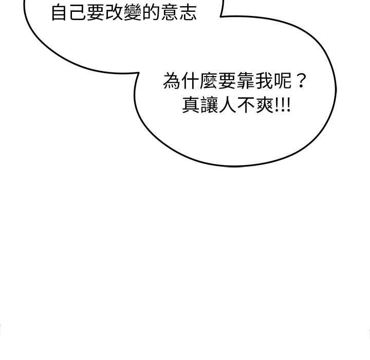 启动復仇系统第18話