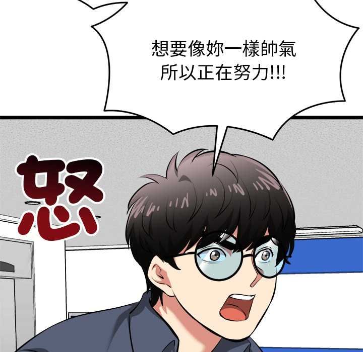启动復仇系统第18話