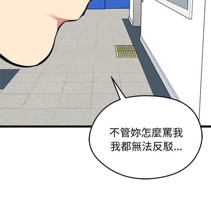 启动復仇系统第18話