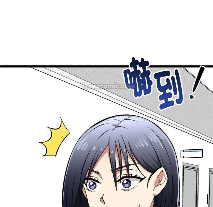 启动復仇系统第18話