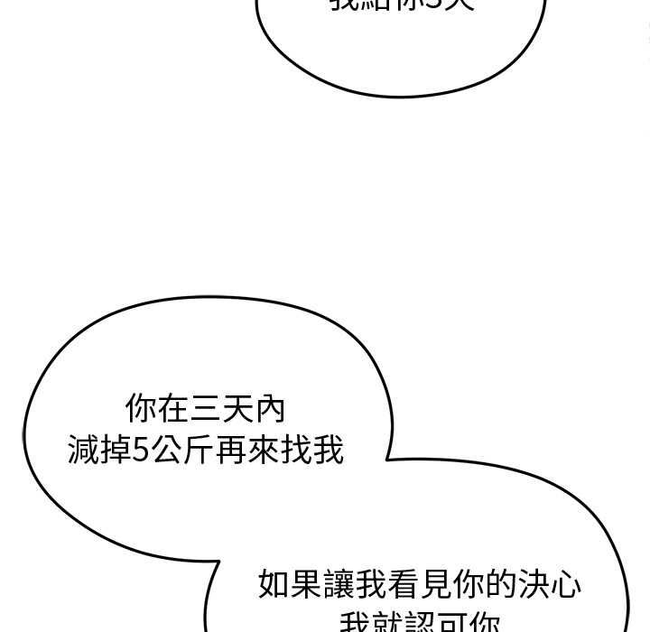启动復仇系统第18話