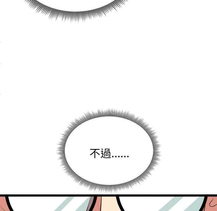 啟動復仇系統第18話