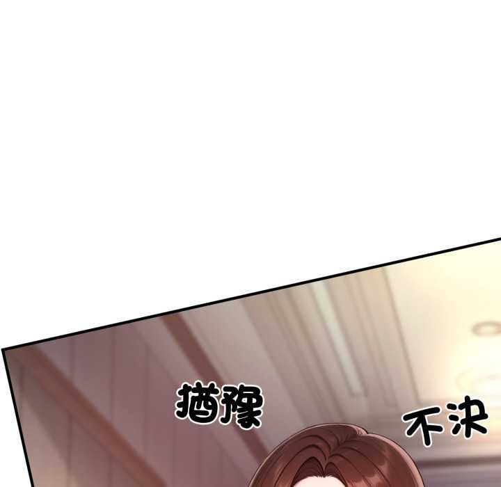交易以外第20話