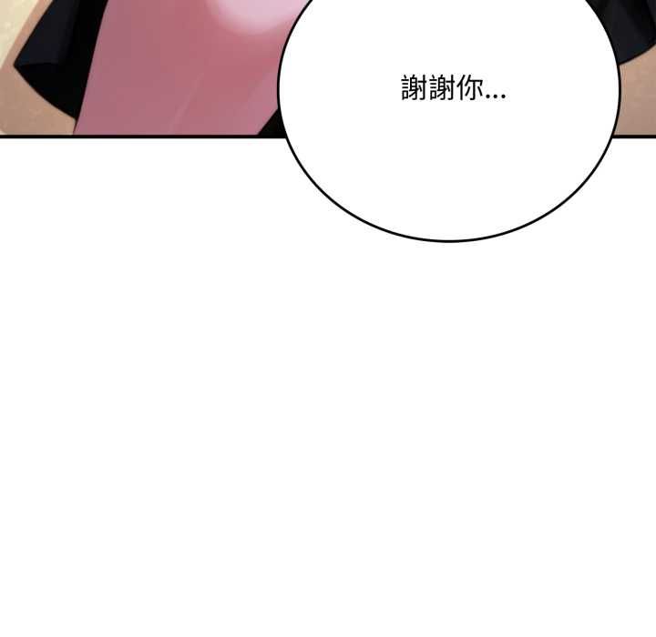 交易以外第20話