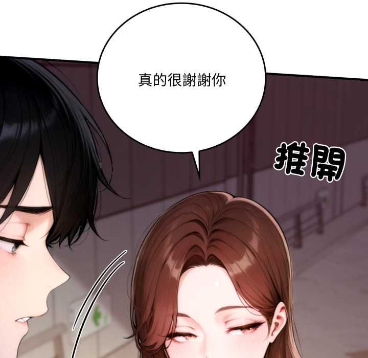 交易以外第20話