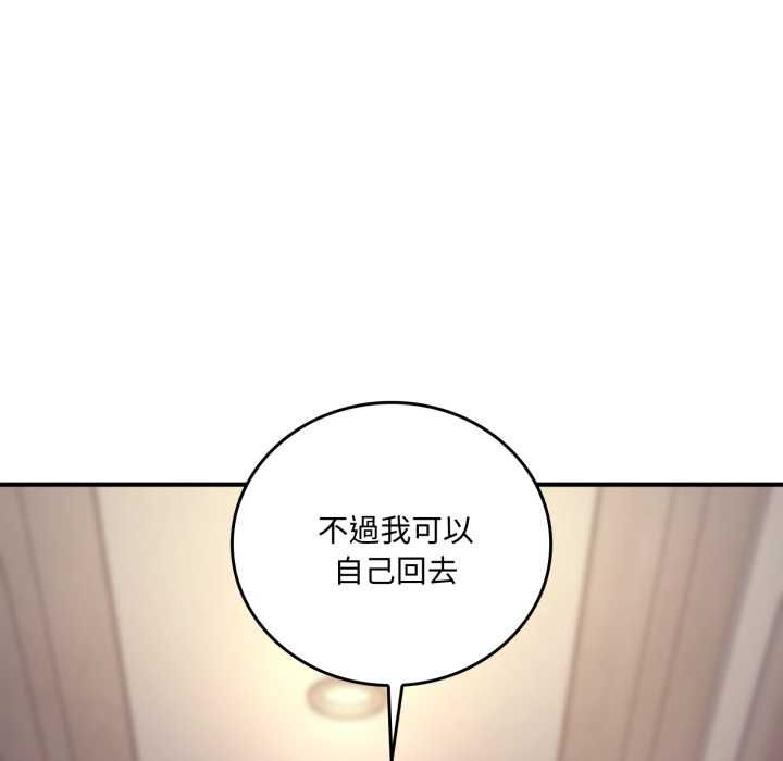 交易以外第20話