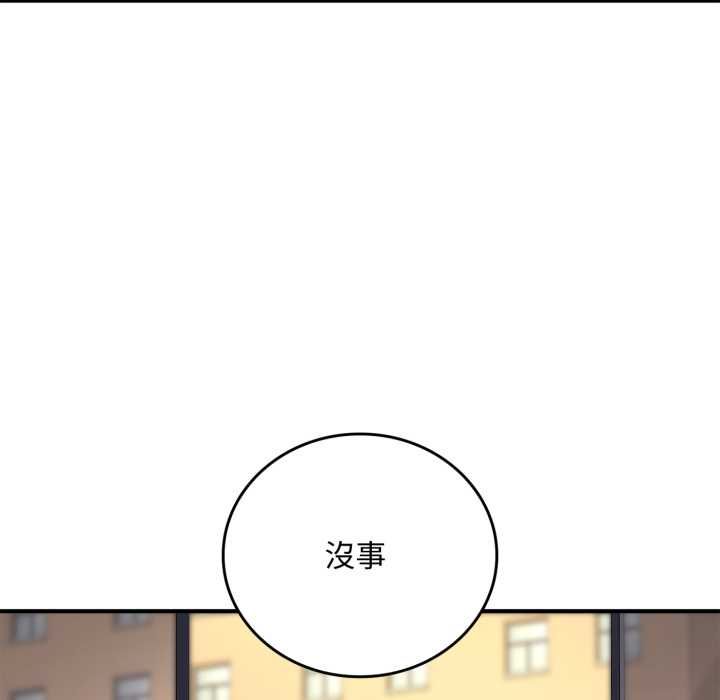 交易以外第20話