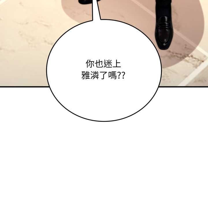 交易以外第20話