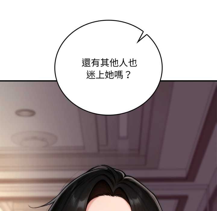 交易以外第20話