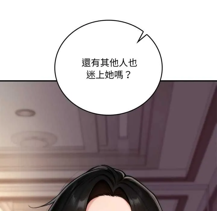 交易以外第20話