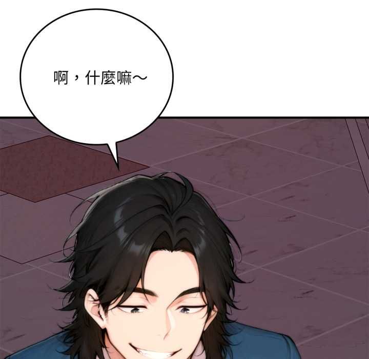 交易以外第20話