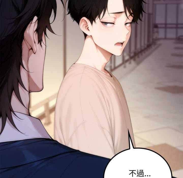 交易以外第20話