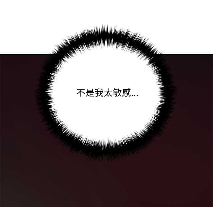 交易以外第20話