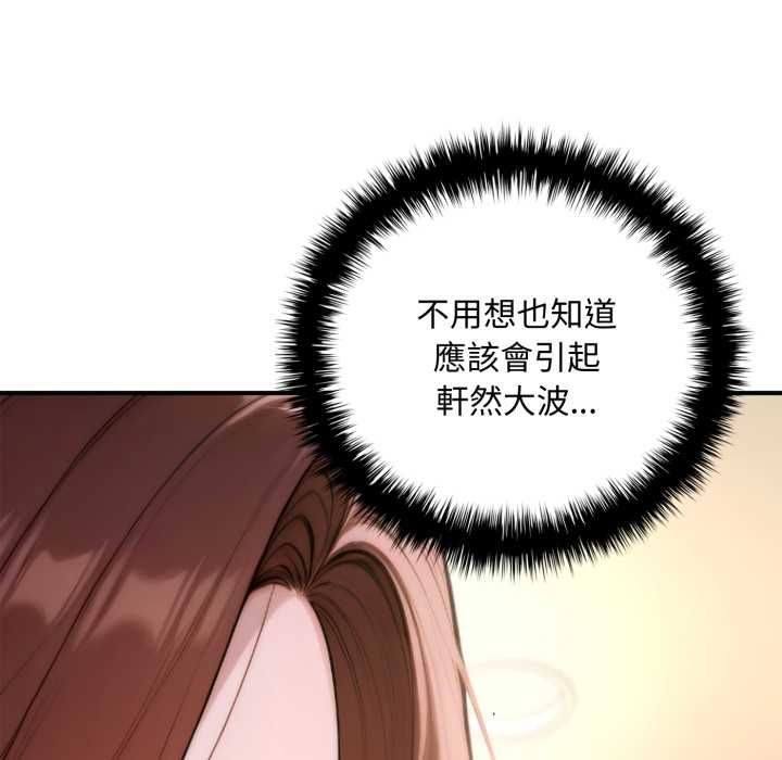 交易以外第20話