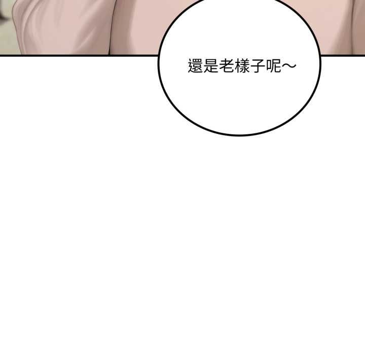 交易以外第20話